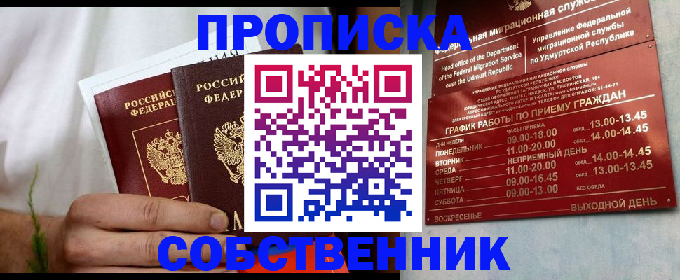 миграционный учет в Сергиевом Посаде