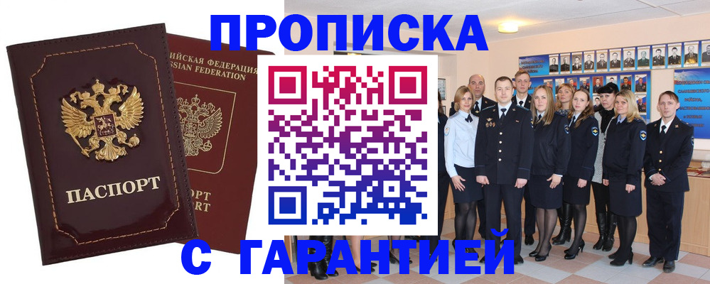 временная регистрация для всех в Сергиевом Посаде
