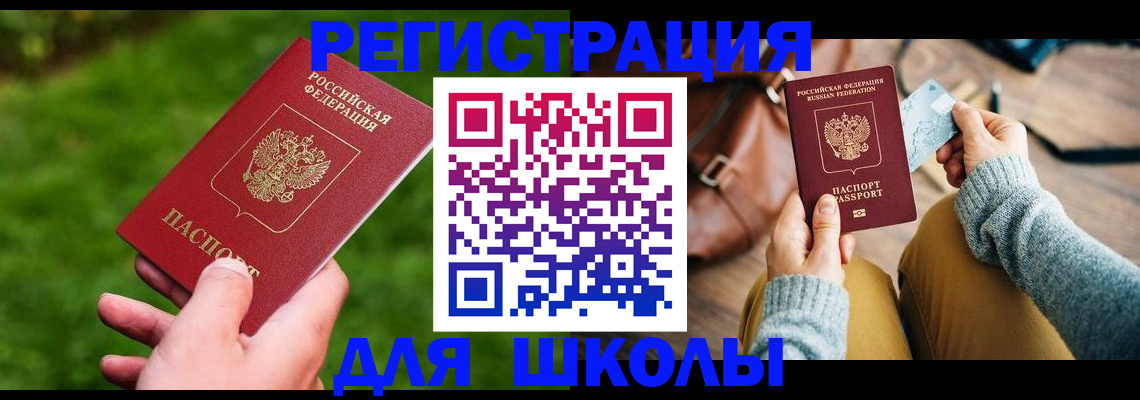 временная регистрация в Сергиевом Посаде