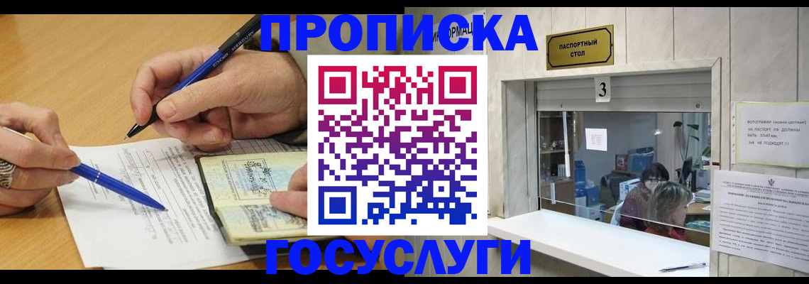 временная регистрация законно в Сергиевом Посаде
