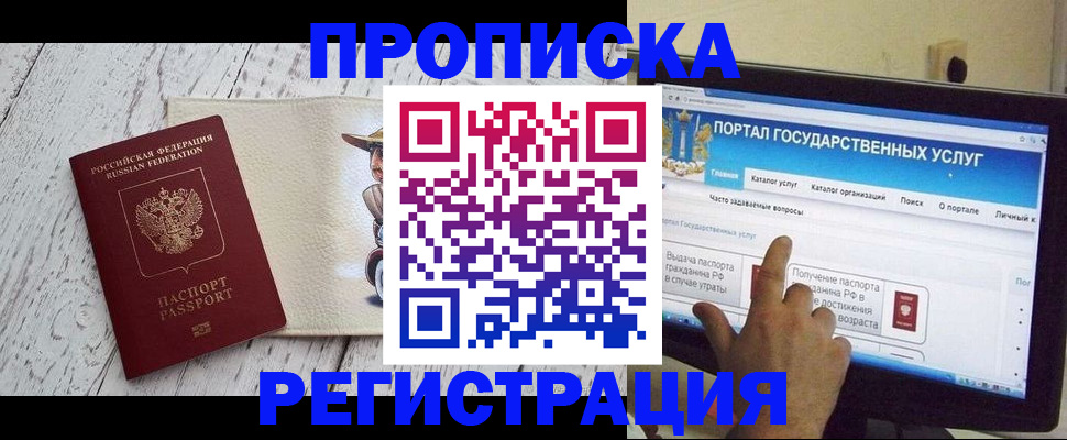 прописка в квартире в Сергиевом Посаде