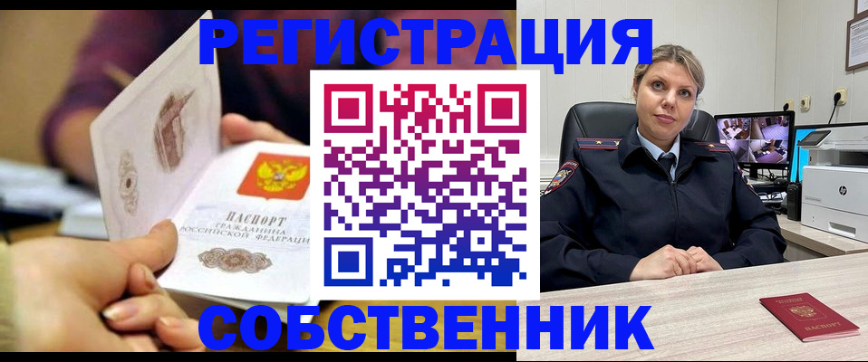 временная регистрация купить в Сергиевом Посаде
