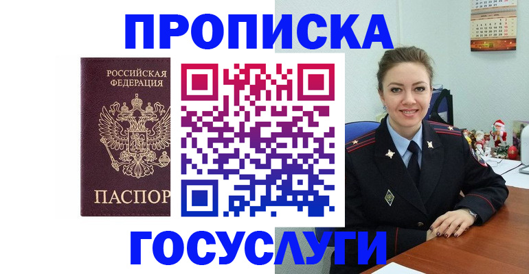 прописка иностранных граждан в Сергиевом Посаде