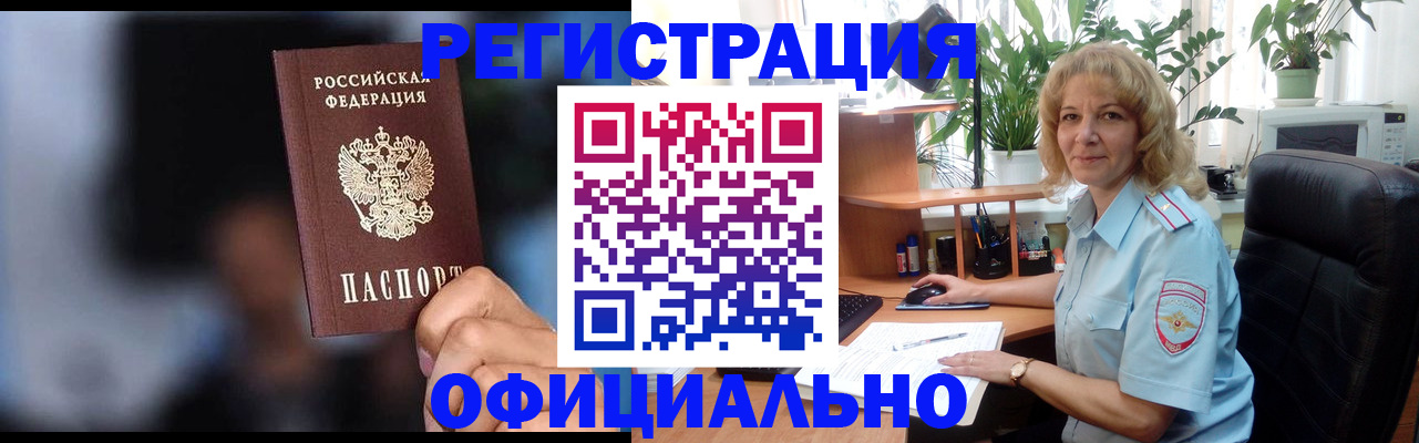 временная прописка в Сергиевом Посаде