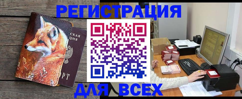 прописка 2025 в Сергиевом Посаде