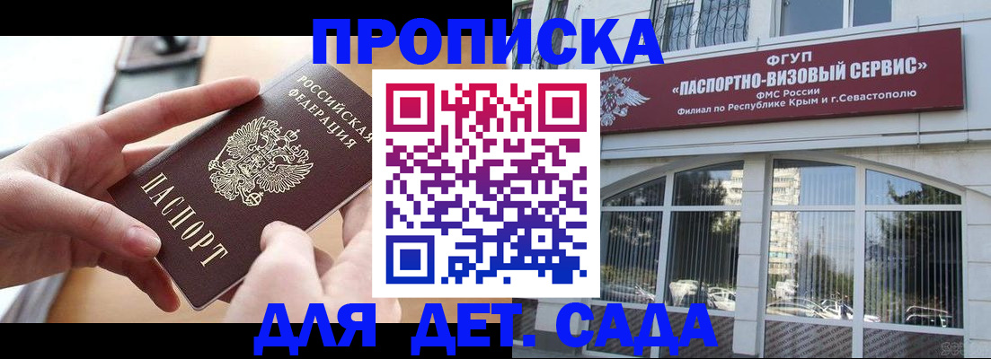 временная регистрация собственник в Сергиевом Посаде