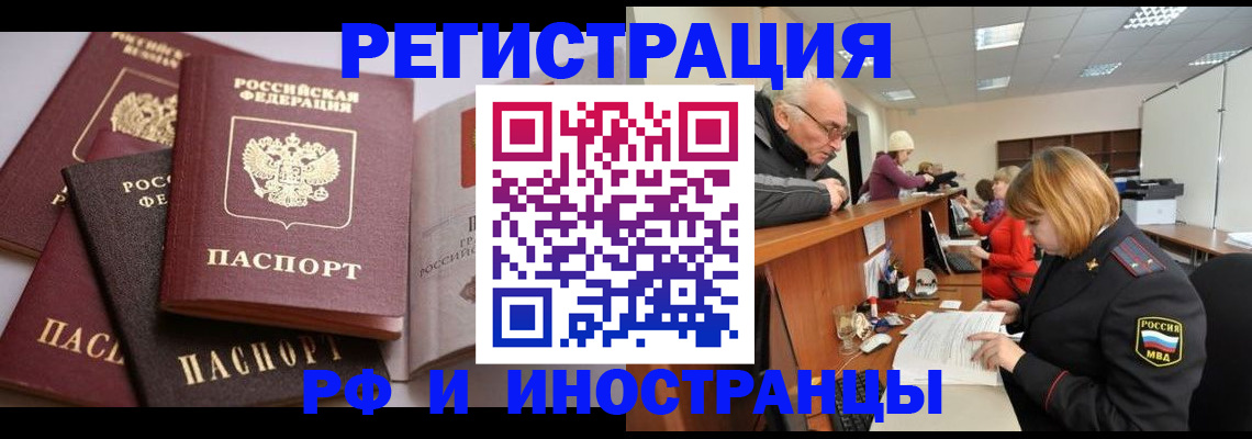 временная регистрация поиск в Сергиевом Посаде